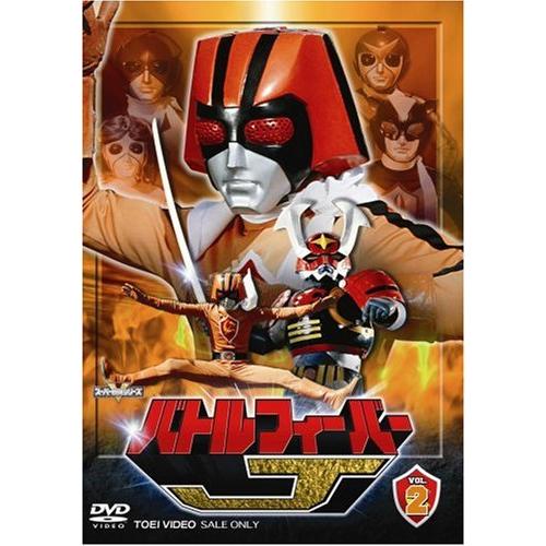 バトルフィーバーJ Vol.2 [DVD]