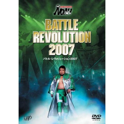 PRO-WRESTLING NOAH バトル・レヴォリューション2007 [DVD]