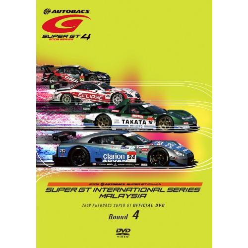 SUPER GT 2008 ROUND4 セパンサーキット [DVD]