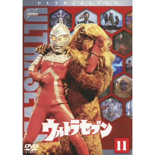 ウルトラセブン Vol.11 [DVD]