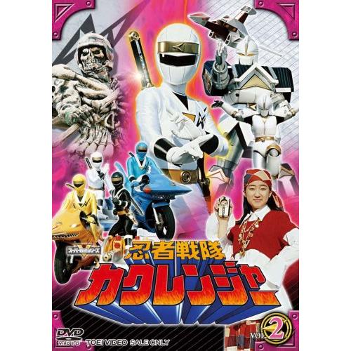 忍者戦隊カクレンジャー Vol.2 [DVD]