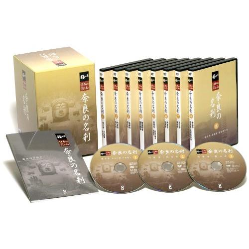 極める・日本の美と心 奈良の名刹 全8巻 [DVD]