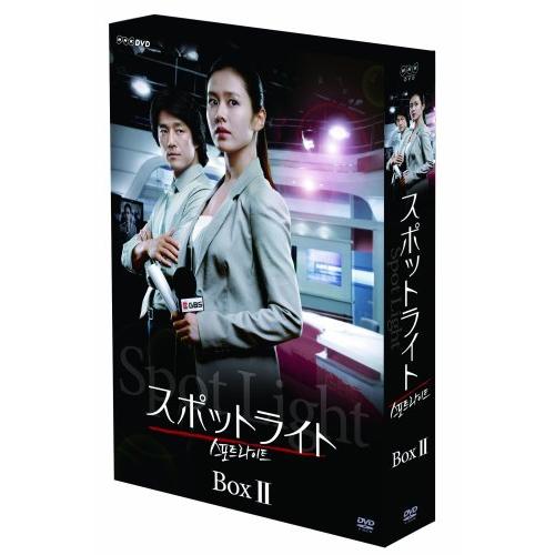 スポットライト プレミアム DVD-BOX II 【初回生産限定】