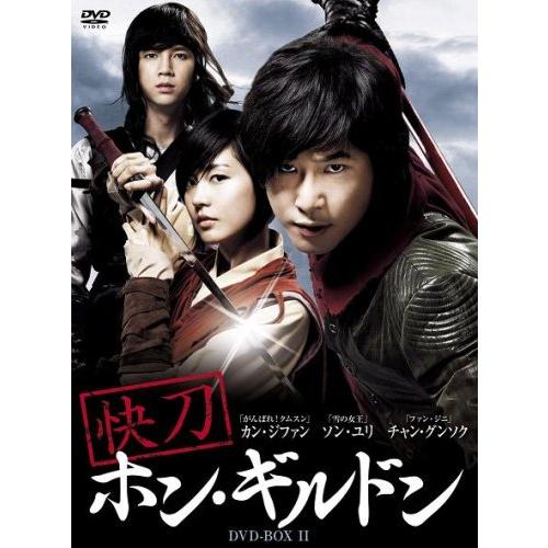 快刀ホン・ギルドン BOX-II [DVD]