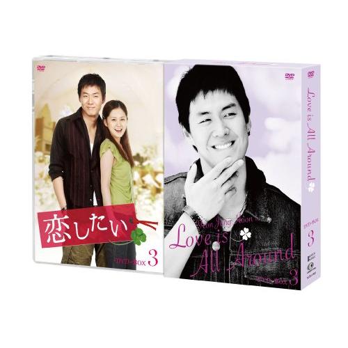 恋したい DVD-BOX3