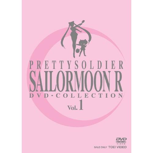 美少女戦士セーラームーンR DVD-COLLECTION VOL.1