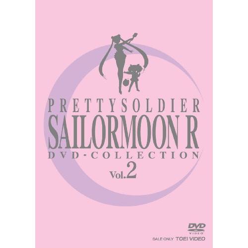 美少女戦士セーラームーンR DVD-COLLECTION VOL.2