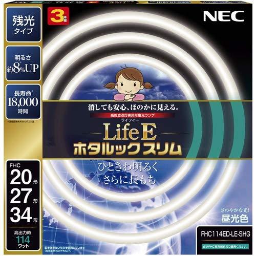 NEC 丸形スリム蛍光灯(FHC) LifeEホタルックスリム 114W 20形+27形+34形パッ...