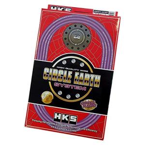 HKS サークルアースシステム 汎用キット CIRCLE EARTH SYSTEM 48004-AK001｜g2021