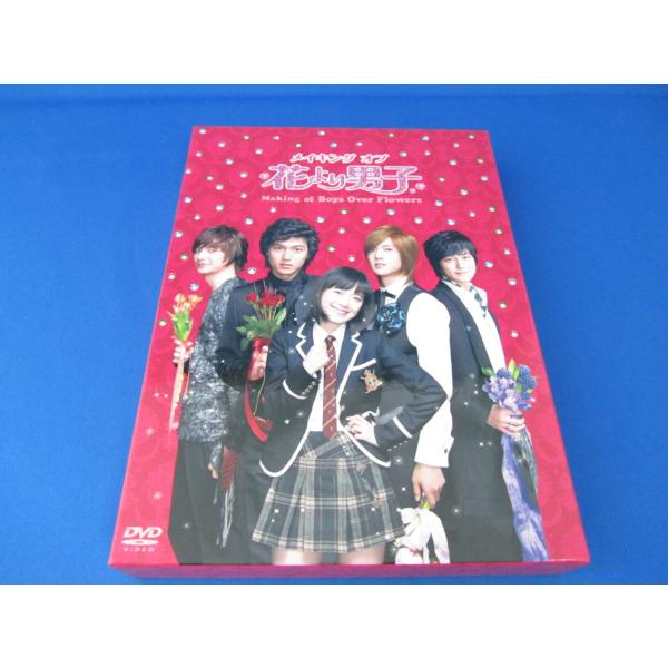 メイキング オブ 花より男子〜Boys Over Flowers [DVD]