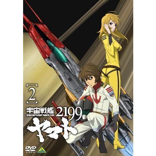 宇宙戦艦ヤマト2199 (2) [DVD]
