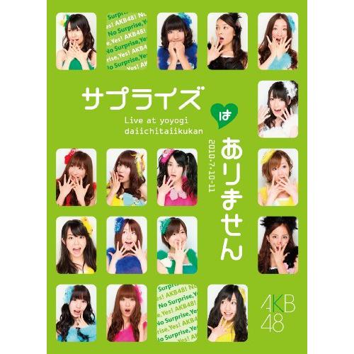 AKB48 コンサート「サプライズはありません」 チームKデザインボックス [DVD]