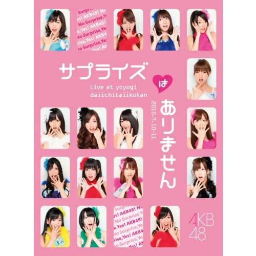 AKB48 コンサート「サプライズはありません」 チームAデザインボックス [DVD]