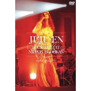 ジュジュ苑全国ツアー2012 at 日本武道館 [DVD]