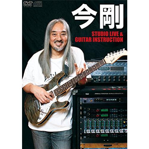 今剛 スタジオ・ライヴ&amp;ギター・インストラクション』/STUDIO LIVE &amp; GUITAR IN...