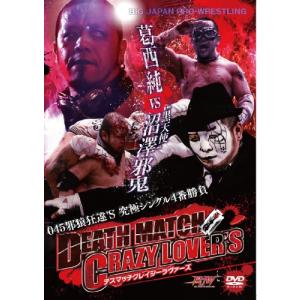 大日本プロレス究極デスマッチシリーズ-045邪猿狂違s 葛西純 vs 黒天使