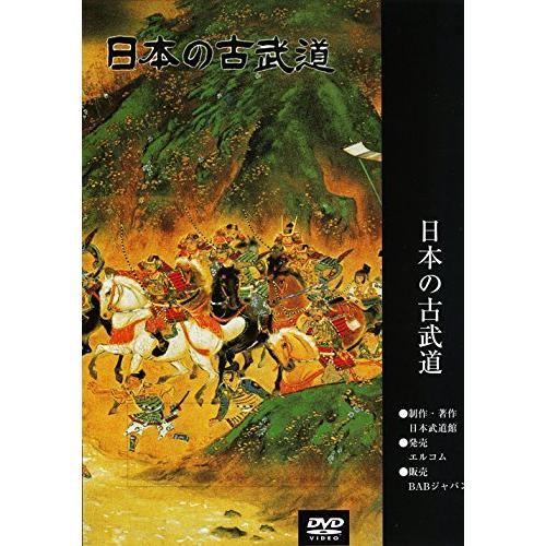日本の古武道 小野派一刀流剣術 [DVD]
