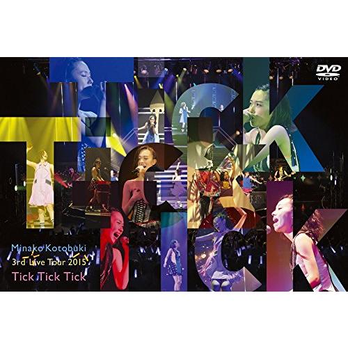 寿美菜子 3rd live tour 2015 『TickTickTick』 [DVD]