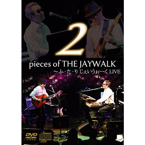 2pieces of THE JAYWALK ~ ふ・た・り じぇいうぉーく LIVE [DVD]