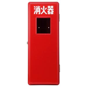 加納化成 消火器格納箱プラスチック(FRP)製 セフター 赤色窓付 10型1本用 S10-1｜g2021