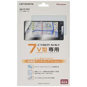 カロッツェリア(パイオニア) カーナビ画面フィルム サイバーナビ7V型200mmワイド用 AD-FL701｜g2021