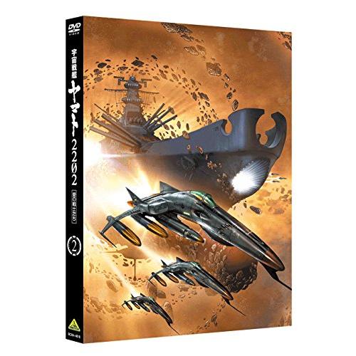 宇宙戦艦ヤマト2202 愛の戦士たち 2 [DVD]