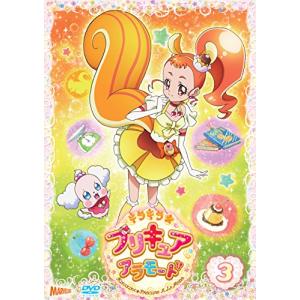 キラキラ☆プリキュアアラモードvol.3 [DVD]の商品画像