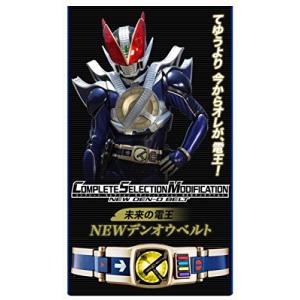 仮面ライダー電王 CSM NEW デンオウベルト