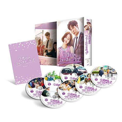 2度目のファーストラブ DVD-BOX2