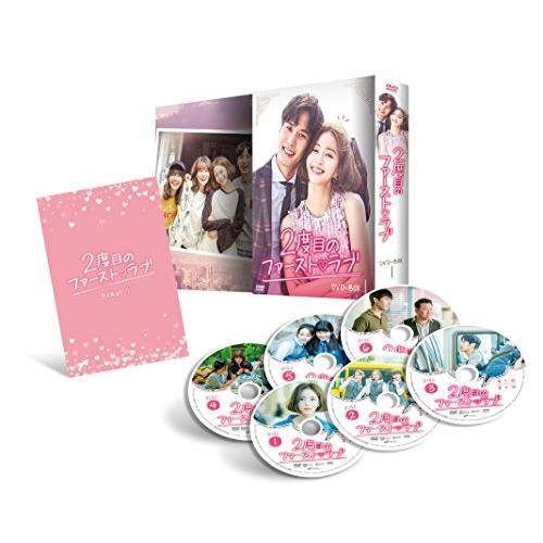 2度目のファーストラブ DVD-BOX1