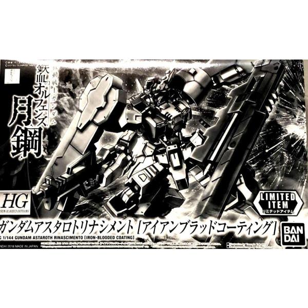 【イベント限定】HG 1/144 ガンダムアスタロトリナシメント [アイアンブラッドコーティング] ...