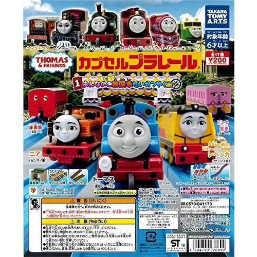 カプセルプラレール トーマスとなかまたち おんなのこ機関車だいかつやく編 全１９種 (ぐらぐら橋、ま...