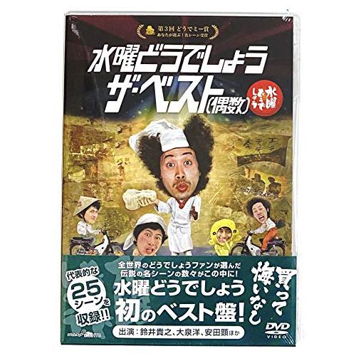 【外付け特典あり】 水曜どうでしょう第30弾「ザ・ベスト（偶数）」(DVD)(特製フィギュア　「金の...