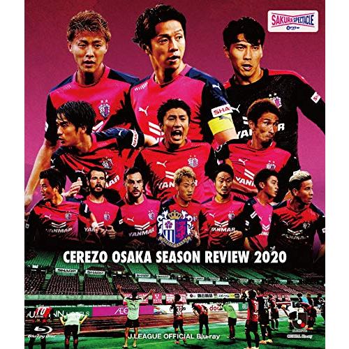 セレッソ大阪 シーズンレビュー2020 [Blu-ray]