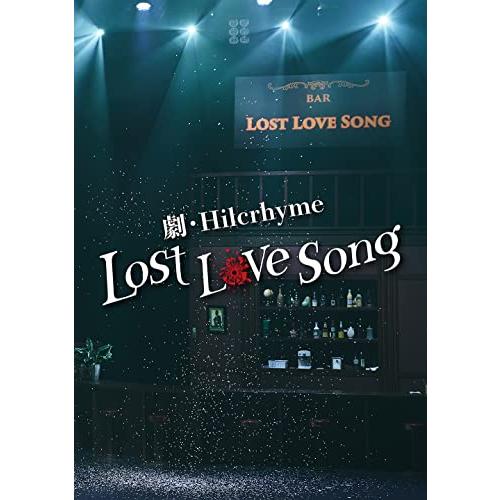 劇・Hilcrhyme -Lost love song- (初回限定盤)(CD付)[DVD]
