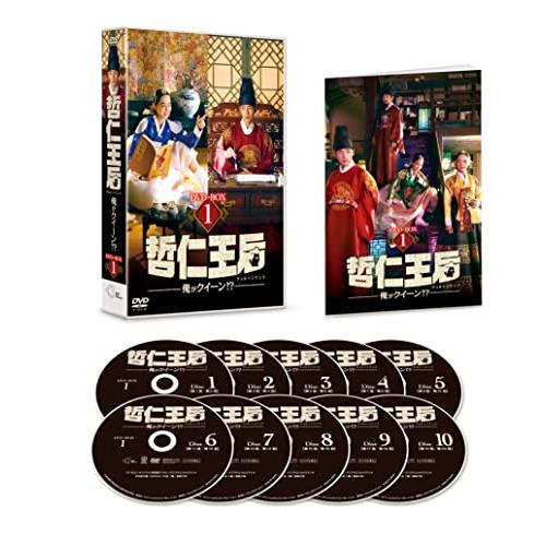 哲仁王后(チョルインワンフ)~俺がクイーン! ?~ DVD-BOX1