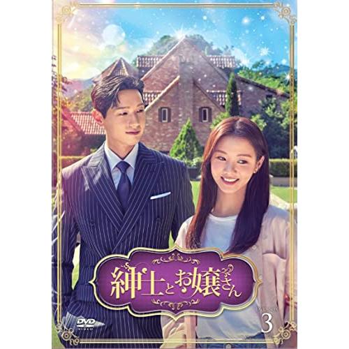 紳士とお嬢さん DVD-BOX3