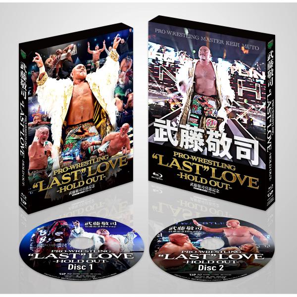 武藤敬司引退記念Blu-ray BOX　PRO-WRESTLING “LAST” LOVE 〜HOL...