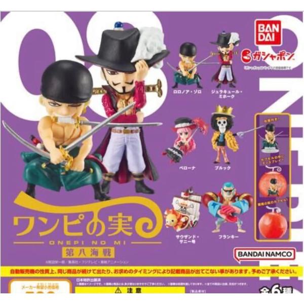 From TV animation ONE PIECE　ワンピの実 第八海戦　全6種セット