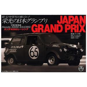 マイクロエース 1/32 オーナーズクラブ 67 ホンダN360 レ−シング プラモデル No.41の商品画像