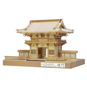ウッディジョー 1/75 久能山東照宮 楼門(白木タイプ) 木製模型 組立キット