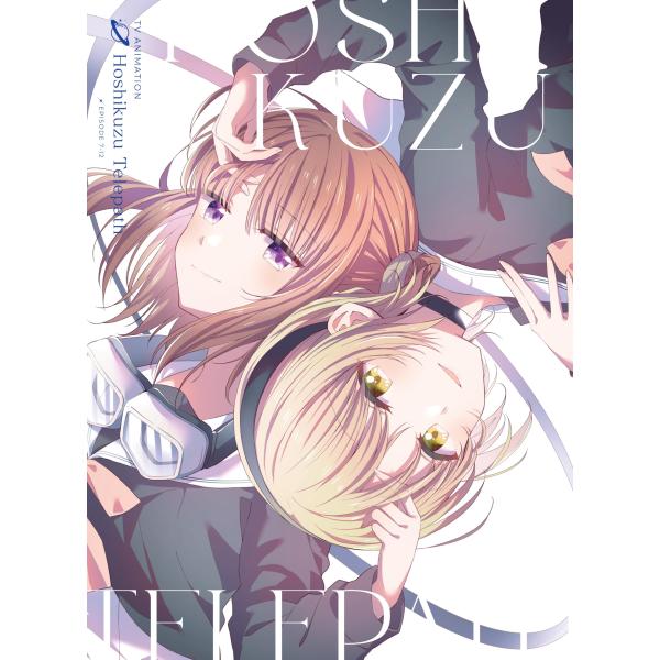 TVアニメ「星屑テレパス」Blu-ray 下巻