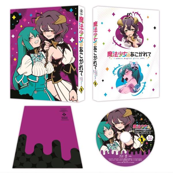 魔法少女にあこがれて 第1巻《通常版》 [DVD]