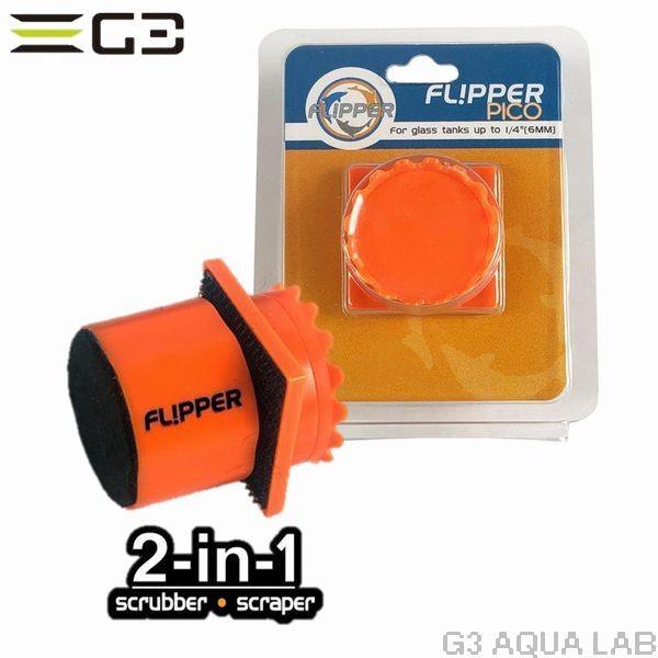 送料無料 FLIPPER PICO フリッパーピコ 小型マグネットクリーナー LSS