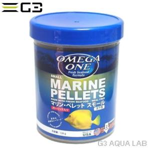 送料360円対応 オメガワン マリーン ペレット ガーリック 126g 海水魚 エサ