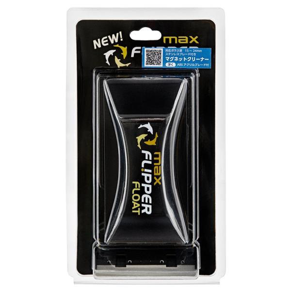 送料無料 Floating FLIPPER max フローティングフリッパーマックス マグネットクリ...