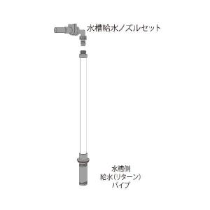 レッドシー Reefer 350V3用パーツ 水槽側 給水パイプ(250/350/250V3