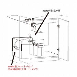 レッドシー Reefer NANO サンプ側 ダウンパイプ (Nano用) : G3 AQUA 