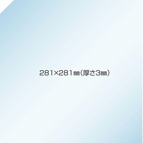 コトブキ クリスタルキューブ300LOW ガラスブタ