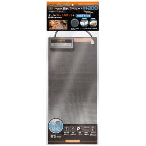 HYDRA コトブキ ヒュドラ 防水パネルヒートMD H-300 パネルヒーター